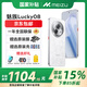 魅族（MEIZU）Lucky 08 AI手機【國家補貼15%】6000mAh持久續(xù)航 護眼屏 旗艦級國產(chǎn)技術(shù) 魅族lucky 08 12+512GB 【星曜白】 單品 【官方標配】