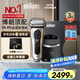 博朗巔峰9系pro+清潔護理中心電動(dòng)剃須刀整機德國進(jìn)口往復式禮盒款送男朋友老公男朋友生日禮物