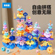 樂(lè)樂(lè)魚(yú)（leleyu）積木3-6歲兒童玩具大顆粒海洋拼裝96片帶收納盒男女孩生日禮物