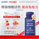 Life Extension沿壽 NK Cell增強免疫力米糠多醣細胞激活劑米蕈多醣糖30粒/瓶