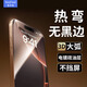 魚非漁新款適用iPhone17promax鋼化膜無黑邊蘋果16手機膜大弧邊3d熱彎膜全屏覆蓋14保護膜AR高清貼膜康寧 超清無黑邊2片裝【熱彎大弧邊】送神器/后膜 16ProMax