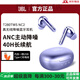 JBL 藍(lán)牙耳機(jī)真無線主動降噪耳機(jī)入耳式運(yùn)動跑步防水通話音樂耳機(jī) 低頻音效 靈動外觀 哈曼調(diào)音 紫色 降噪耳機(jī)NC2 官方