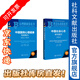 【套裝】社會心理學(xué)皮書套裝  中國國民心理健康發(fā)展報告（2023～2024）+ 中國社會心態(tài)研究報告（2024）社會科學(xué)文獻(xiàn)出版社