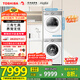 東芝（TOSHIBA）玉兔2.0高奢版洗烘套裝【DG-10T183BW+T183BW】10KG滾筒全自動(dòng)洗衣機+變頻熱泵烘干機 國家補貼20%