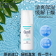珂潤日本原裝進(jìn)口Curel珂潤浸潤保濕乳液120ml敏感學(xué)生補水滋潤嫩膚 乳液