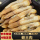 蟶王肉新鮮無沙蟶子肉冷凍竹節(jié)蟶圣子肉貝類鮮活 蟶王肉500克*3袋 1500g(凈重)  500g (約20只/斤)