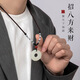 伊黛兒平安扣項(xiàng)鏈男情侶款貔貅玉石吊墜生日七夕情人節(jié)禮物送男朋友老公 財(cái)運(yùn)貔貅玉石項(xiàng)鏈【配證書】
