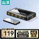 山澤HDMI切換器四進(jìn)一出 4進(jìn)1出 4K高清切屏器 電腦機(jī)頂盒接電視顯示器投影儀 HV-604W