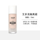 艾多美BB霜隔離霜防曬乳bb霜化妝品禮物護膚品 隔離霜