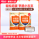 新東方小學(xué)生必背小古文一百篇閱讀與訓練  四步巧學(xué)法走進(jìn)小古文進(jìn)階訓練每日訓練100篇 必背小古文100篇