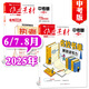 作文素材中考版雜志2025年1-8月新【另有全年/半年訂閱可選】課堂內(nèi)外初中學(xué)生創(chuàng)新作文素材初中版時(shí)文精粹非2024過(guò)刊 現(xiàn)貨【共3期2本】25年6/7.8月