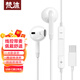 梵沐 M2 Type-c有線耳機 在線會議耳機 適用于華為小米oppo手機 白色
