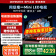 創(chuàng)維電視85英寸 85A4F電視機(jī)miniled 144Hz高刷4+64G 85吋國家補(bǔ)貼20% 液晶4K超薄游戲 家電補(bǔ)貼電視 85英寸 【搶限量掛架】一級能效