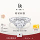 DR【明星同款】鉆戒心形鉆石18K金戒指DR HEART系列23分H色SI1 12號