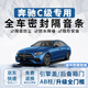 優(yōu)百客奔馳c260l密封條c200l全車(chē)隔音車(chē)門(mén)防塵條ab柱專(zhuān)用汽車(chē)密封膠條 適用奔馳C級(jí)200/260L【全車(chē)款】 車(chē)門(mén)框+引擎蓋+后備箱+AB柱+中控