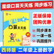 【重慶發(fā)貨西師版】星級口算天天練一二三年級四五六年級上下冊數(shù)學(xué)口算題卡速算練習(xí)冊 XS西師大版 二年級上冊 西師版 榮德基口算