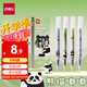 得力（deli）熊貓直液式走珠筆 0.5mm全針管速干學(xué)生中性筆直液筆刷題筆 黑色4支/盒SF114