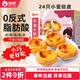 俏儂 牛油蛋撻皮蛋撻液組合 蛋撻烘焙原料 西式烘焙 冷凍 【直徑約5.5cm】小蛋撻皮24個