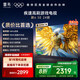 TCL雷鳥 鵬6SE 一級能效版 75英寸 家電國家補(bǔ)貼 144Hz高刷 MEMC防抖 智能平板電視機(jī)75S365C-JN