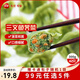 三全兒童水餃營養(yǎng)水餃速凍食品 三文魚薺菜口味 42只300g