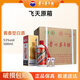 茅臺飛天茅臺酒  53度醬香型白酒  自飲收藏 商務(wù)宴請 53度 500mL 6瓶 飛天茅臺原箱