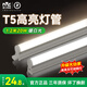 雷士照明led燈管T5一體燈1米2支架日光燈商用超亮長(cháng)條燈帶T8節能家用 20W-1.2米 暖白光