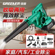 綠林21V鋰電鼓風(fēng)機(jī)大功率工業(yè)家用無線鼓風(fēng)機(jī)吹吸兩用吹風(fēng)機(jī)除塵器