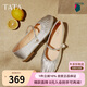 他她（TATA）春新平底瑪麗珍鞋Y8GA6AQ5 銀色 37