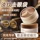 膚草集（FUNCGGI）咖啡因緊致淡紋眼膜貼60片熬夜舒緩修護緊致抗皺改善淡化黑眼圈袋
