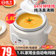 揚子電燉鍋全自動(dòng)家用陶瓷煲湯神器電燉盅3.8升燕窩燉盅白瓷燉鍋煲煮粥煲湯鍋迷你白瓷熬粥慢養生燉鍋 1.8L 智能【可快燉/慢燉】1-2人