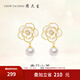 周大生山茶花珍珠耳環(huán)女感氣質(zhì)優(yōu)雅耳飾小香風(fēng)耳釘送女友生日禮物 山茶花珍珠耳釘