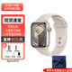 【精美禮盒】AppleWatch Series 9 S9 手表 運動智能 蘋果手表 星光色 45mm蜂窩版【配件禮包】