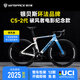 銀貝斯WINSPACE金剛C5-2代【破風(fēng)者新涂裝】碳纖維公路車破風(fēng)架環(huán)法品牌 破風(fēng)者 -30天發(fā)貨 M碼485(建議身高171-179cm) 7170電變+一體把+HARD50碳輪