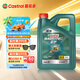 嘉實多（Castrol）磁護智E版 全合成機油 潤滑油 5W-30 SP 4L 汽車保養(yǎng)