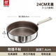 雙立人（ZWILLING）2025新款2025新款加深無涂層平底鍋煎鍋鈦不銹鋼不粘鍋家用炒鍋家 無蓋不凸底真不粘24CM
