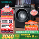 西門子（SIEMENS）iQ300 曜石黑系列10公斤滾筒洗衣機(jī)全自動 智能除漬 變頻節(jié)能 防過敏 除菌洗  U20W 家電國家補(bǔ)貼