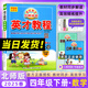 2025春新版 英才教程四年級數(shù)學(xué)下冊北師版BS版 新世紀(jì)英才挑戰(zhàn)奧數(shù)與思維拓展訓(xùn)練小學(xué)數(shù)學(xué)教材同步全解全練