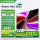 小米（MI）電視65英寸144Hz高刷2025款節(jié)能款4K遠(yuǎn)場語音金屬全面屏智能家用液晶平板電視機(jī)家電補(bǔ)貼 65英寸 Redmi 65英寸【2+32G大存儲】