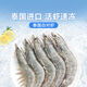 東方甄選白對蝦泰國進(jìn)口活蝦速凍白蝦鎖鮮對蝦肉質(zhì)Q彈蝦海鮮生鮮水產(chǎn) 【1盒裝】31-40只/盒 1kg(凈重)