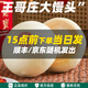 李記鴻福山東特產(chǎn)青島嶗山正宗王哥莊大饅頭純手工全麥特產(chǎn)鐵鍋膠東大餑餑 【家庭裝】8兩原味饅頭*4個