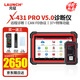元征X431PRO3S+V5.0汽車檢測(cè)儀電腦故障診斷儀OBD2新能源維修工具通用 X431PRO V5.0(8英寸)