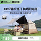 牧高笛（MOBIGARDEN）零動(dòng)自動(dòng)帳山居版 戶外露營(yíng)黑膠防曬速開帳篷 NX25561004 松露棕