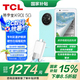 TCL隨學(xué)堂 K901【國家補(bǔ)貼】4+128G 護(hù)眼類紙屏 聽力詞典筆多合一  家長管控  防沉迷 5G全網(wǎng)通 綠