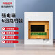 德力西電氣強電箱配電箱家用空開箱布線箱明裝透明門PZ30s 6回路