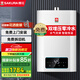 櫻花（SAKURA）零冷水燃?xì)鉄崴魉畾怆p調(diào)智能恒溫天然氣熱水器直流增壓循環(huán)泵即開即熱全屋熱水巡航 13L JSQ25-057F