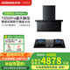 老板（Robam）【小黑翼D1U】頂側雙吸超薄抽吸油煙機27.5風量變頻大吸力家用一級能效以舊換新可配燃氣灶 【煙灶聯(lián)動防干燒套裝】D1U+D2P 【李佳琦直播間同款煙機】