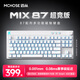 邁從（MCHOSE）Mix 87多功能磁軸鍵盤旋鈕RT電競(jìng)游戲客制化機(jī)械有線半鋁全鍵熱插拔雙驅(qū)動(dòng)FPS無(wú)畏契約8K回報(bào)率 Mix 87 超競(jìng)版 白色 阿波羅磁軸