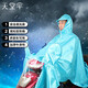 天堂 戶(hù)外騎行雨衣雨披單人連體加厚牛津布電瓶車(chē)摩托車(chē)雨披 均碼湖藍