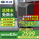 先鋒（SINGFUN）工業(yè)大功率除濕機(jī)/抽濕機(jī) APP手機(jī)遙控 160-900平方倉(cāng)庫(kù)除濕器 地下室商用吸濕器 帶自動(dòng)泵壓排水 138L/天 倉(cāng)庫(kù)專用（適用300平）