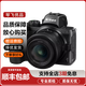 尼康Nikon Z5 Z63 Z72 Z62 z50 z30 ZFCZ89 Z7II二代二手微單相機 尼康Z5+24-50套機 99成新